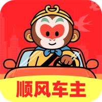 悟空顺风车主