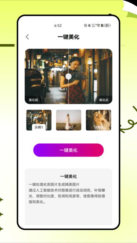 PICSPLAY2照片编辑 v6.2.2