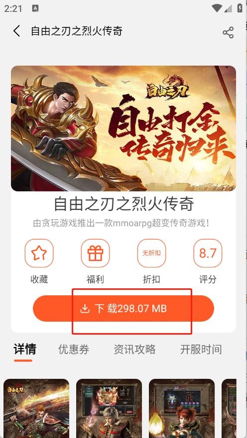 聚游游戏盒子 v6.0.4