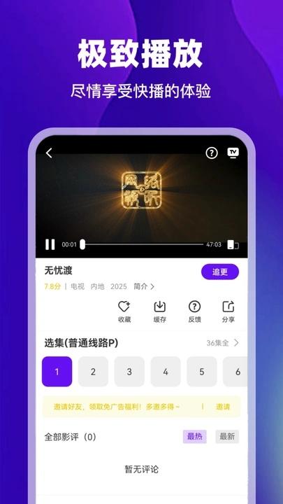 汀兰视频 v5.5.4