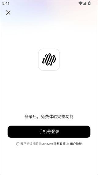 MiniMax人工智能 v4.4.3