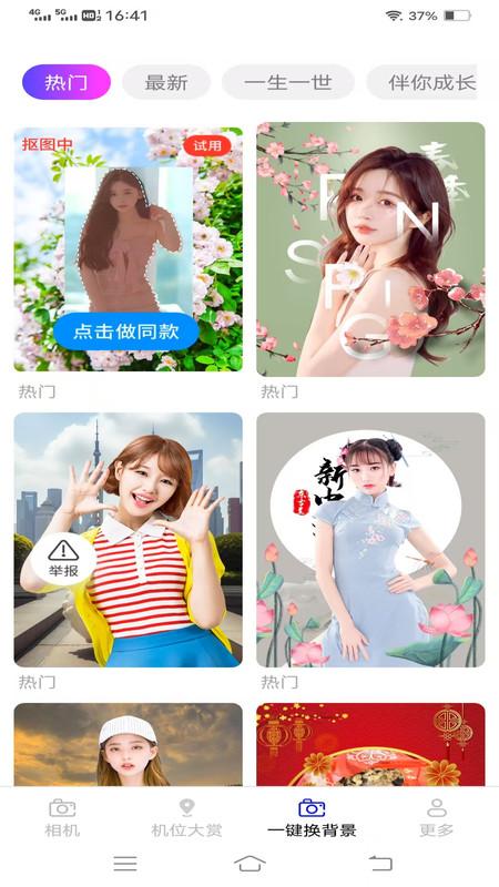 潮拍免费相机 v6.4.1