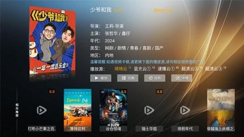 星语影院TV版 v5.5.3