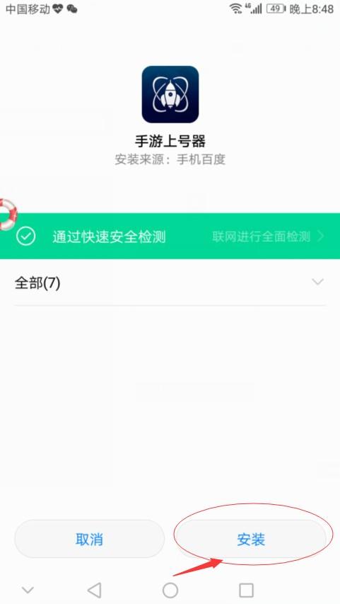手游上号器登录