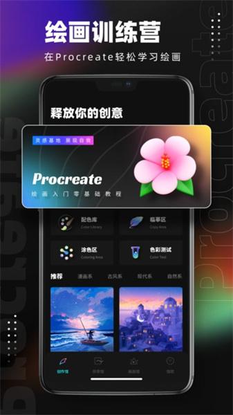 Pocket画画app v3.1.1