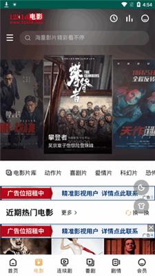 1231d电影院 v4.4.2