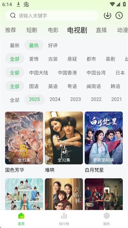 麦田影院tv版 v3.3.4