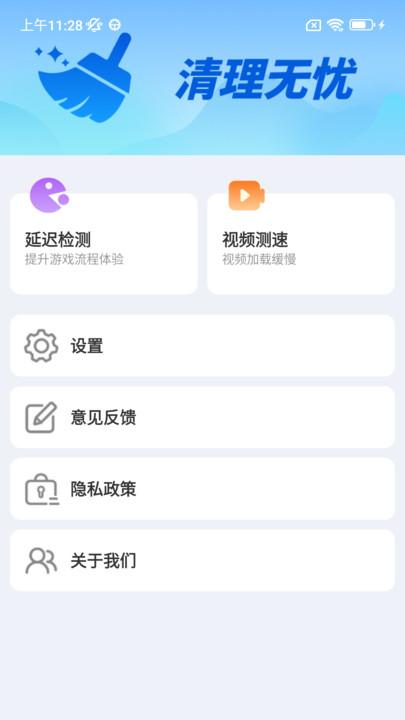 清理深度大师 v3.1.3