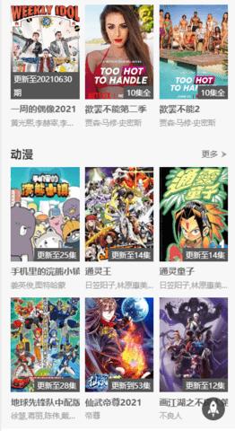 电影码头安卓版 v5.4.3