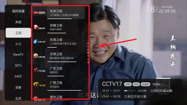 小飞电视8k超清版