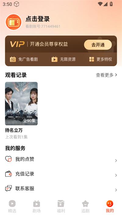 红豆短剧完整版 v6.5.4