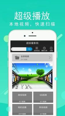 优视影视安装包 v3.4.3