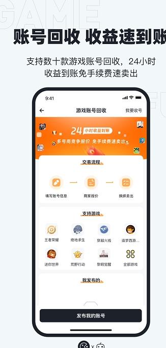 123租号鸭租号平台 v3.3.2
