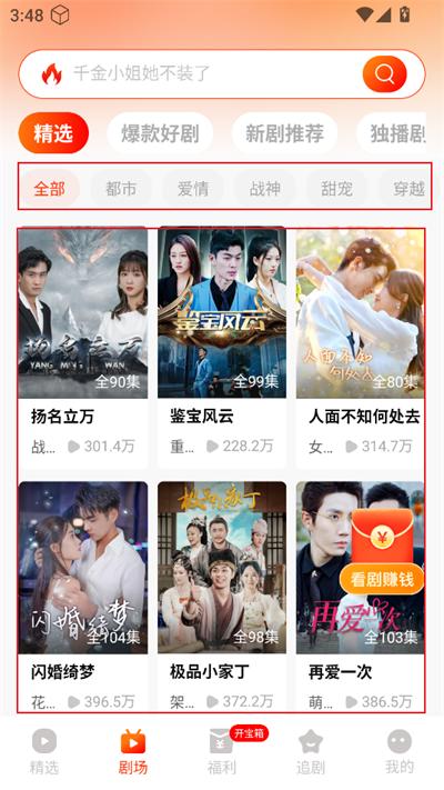 红豆短剧完整版