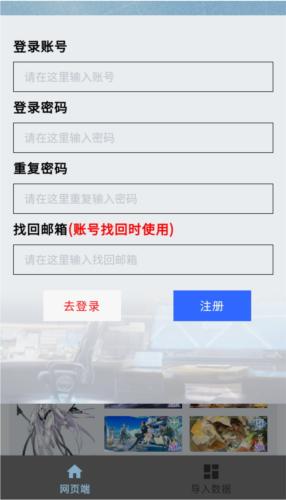 白荆小助手辅助