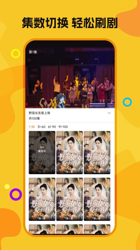 喜欢免费短剧 v3.3.1