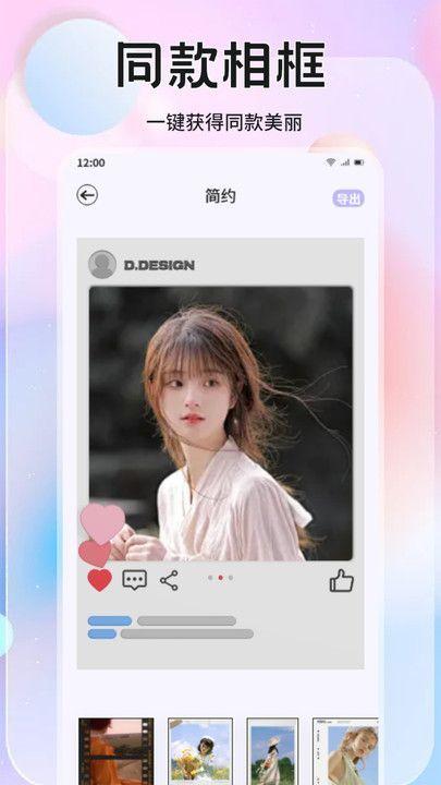 橘香图片编辑 v3.0.2