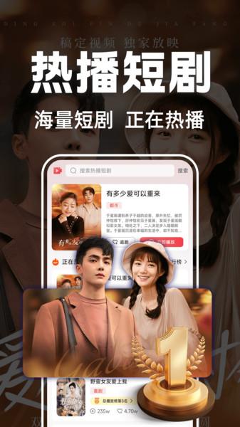 芒果全免短剧 v3.1.3