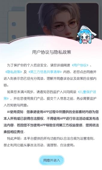 百变小音变声器