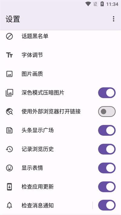 酷安极速版 v4.1.2