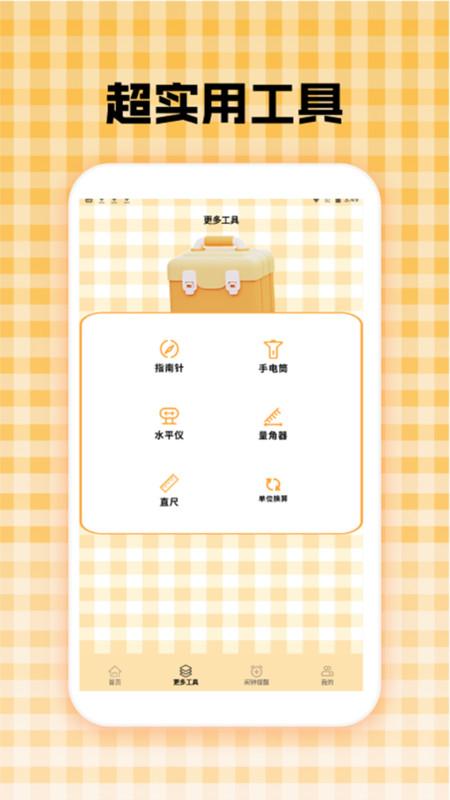 万能自动连点器 v5.3.1