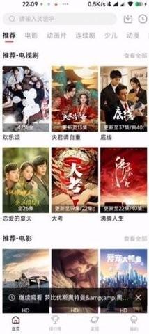 猪猪影视盒子 v3.0.3