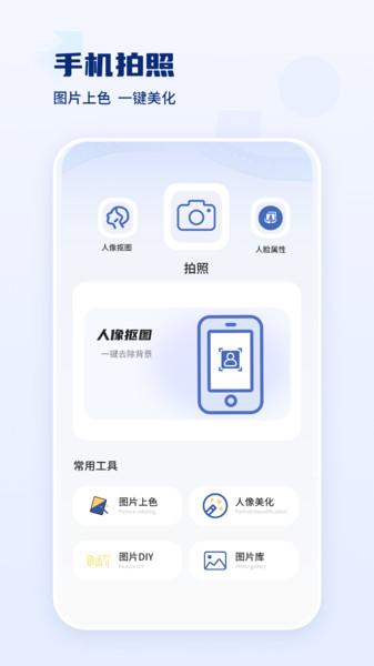 脸相机 v6.2.3