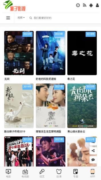 狮子影视2024年 v3.5.4