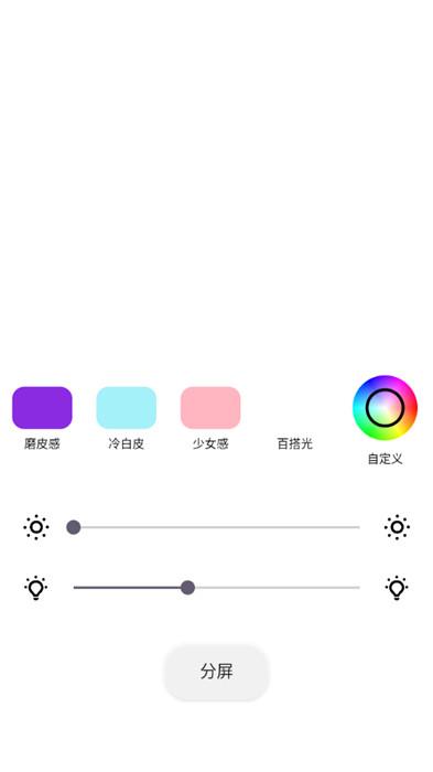 小猫补光灯pro安卓版 v6.5.2