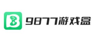 9877游戏盒子