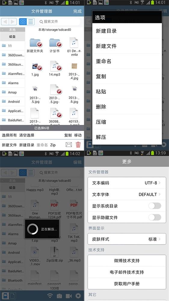 赏云文件管理器 v6.0.1