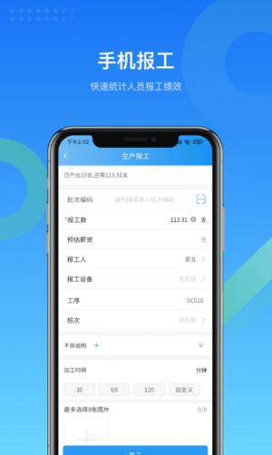 MES生产管理 v5.1.1