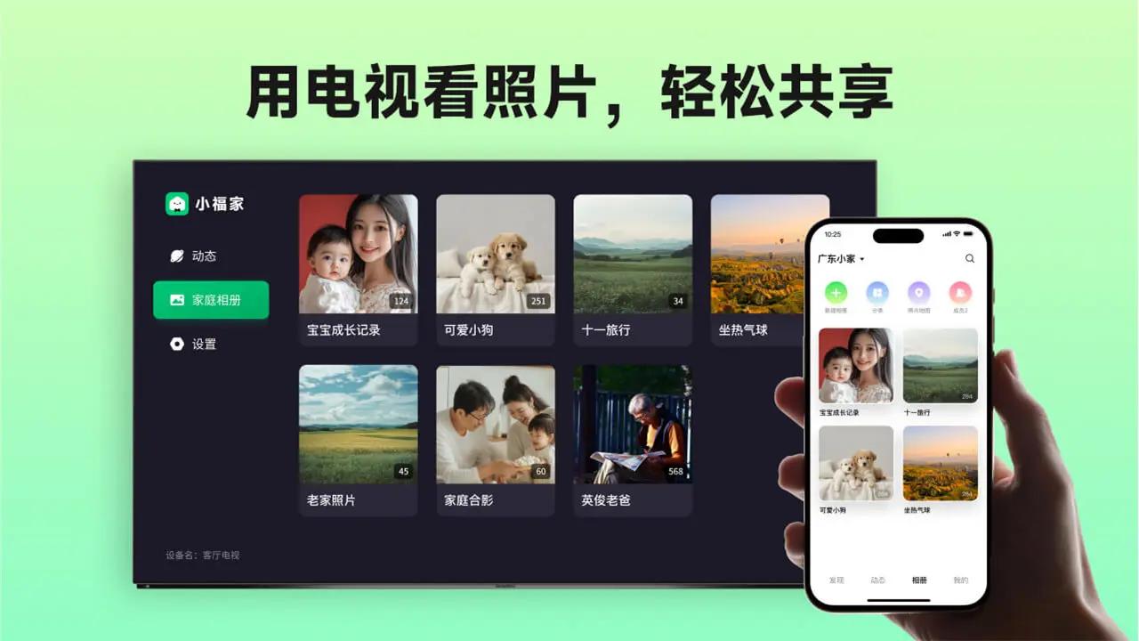 小福家TV v4.3.2