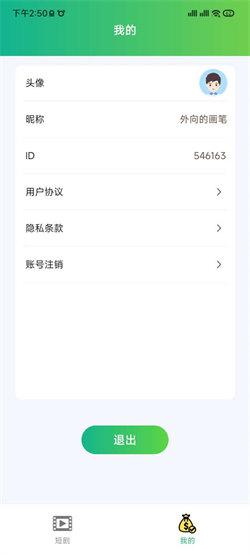 开心追剧短视频 v6.1.2
