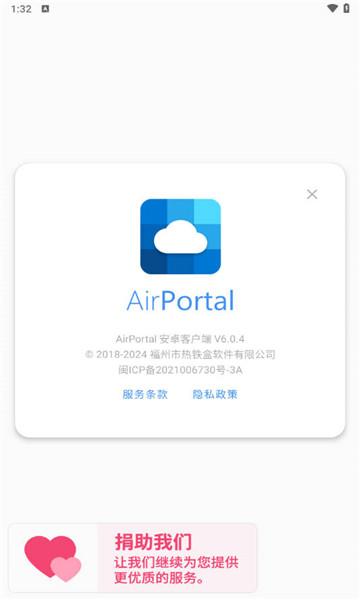 空投快传 v5.4.4