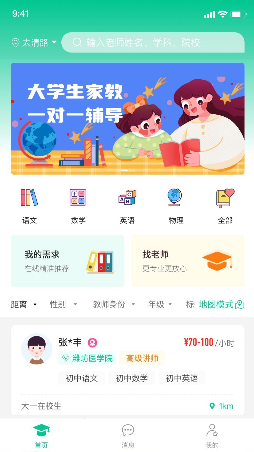 学之家 v5.3.1
