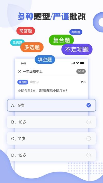 正睿测评 v4.0.3