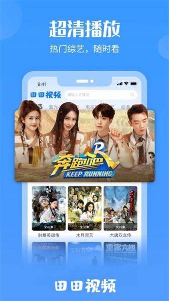 田田视频 v3.5.4