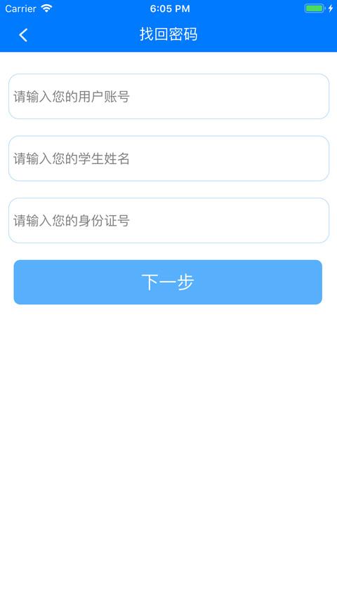 慧知行小学版 v3.3.2