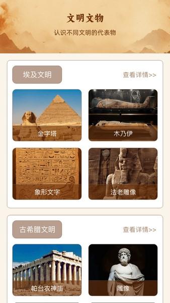 古文明方块 v4.1.1