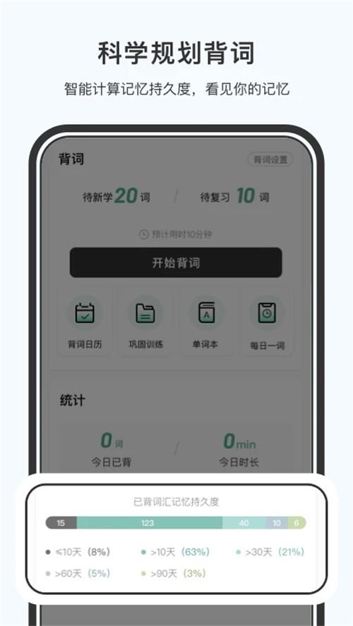 小吉背单词赚钱版 v6.2.4