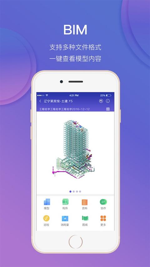 鲁班工场企业版 v6.4.3
