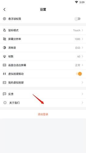 顺网云电脑无限时长版 v5.0.3