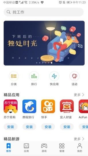 华为魔盒 v5.4.1