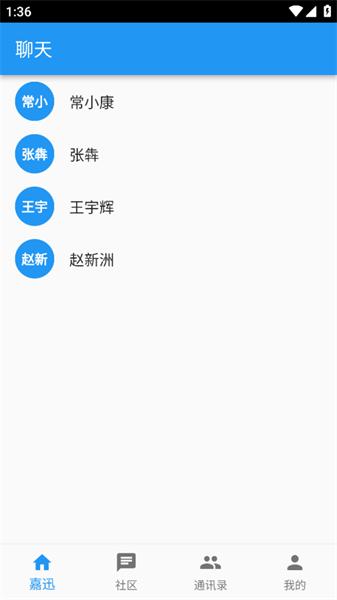 嘉迅 v6.3.1