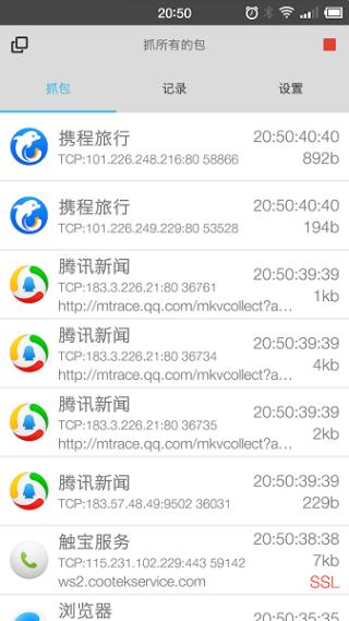 抓包精灵英文版 v6.2.3
