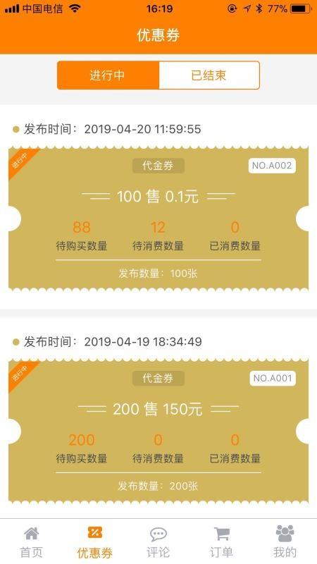 大家省商户版 v5.1.4