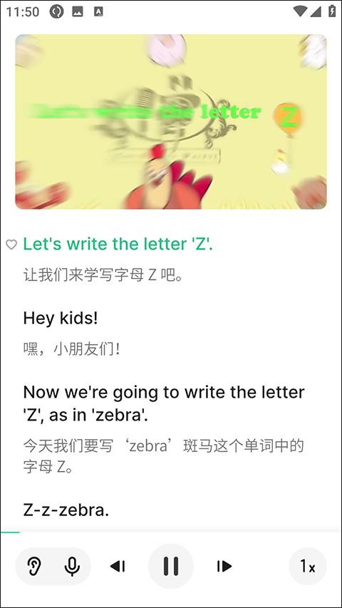 轻听英语听力 v3.4.2