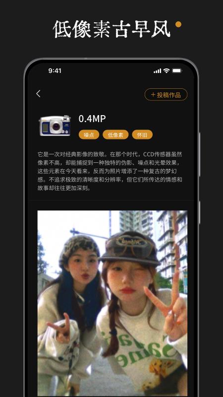 Reo复古相机 v5.1.4