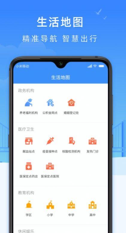 e大连app v6.4.3